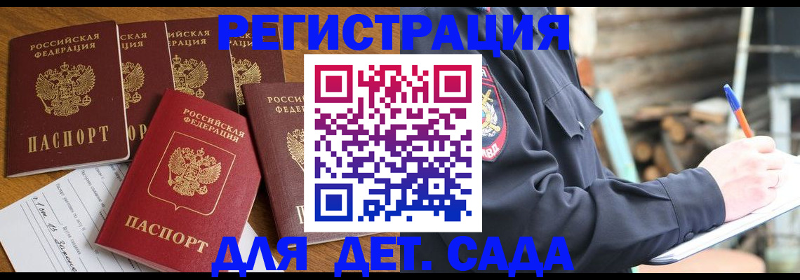 временная прописка в Юрьевце